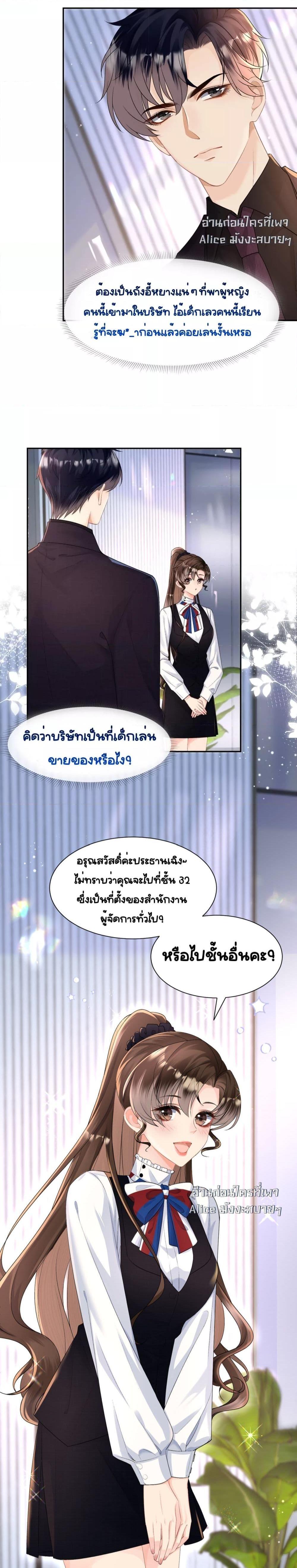 Unexpectedly Occupy ตอนที่ 4 (6)