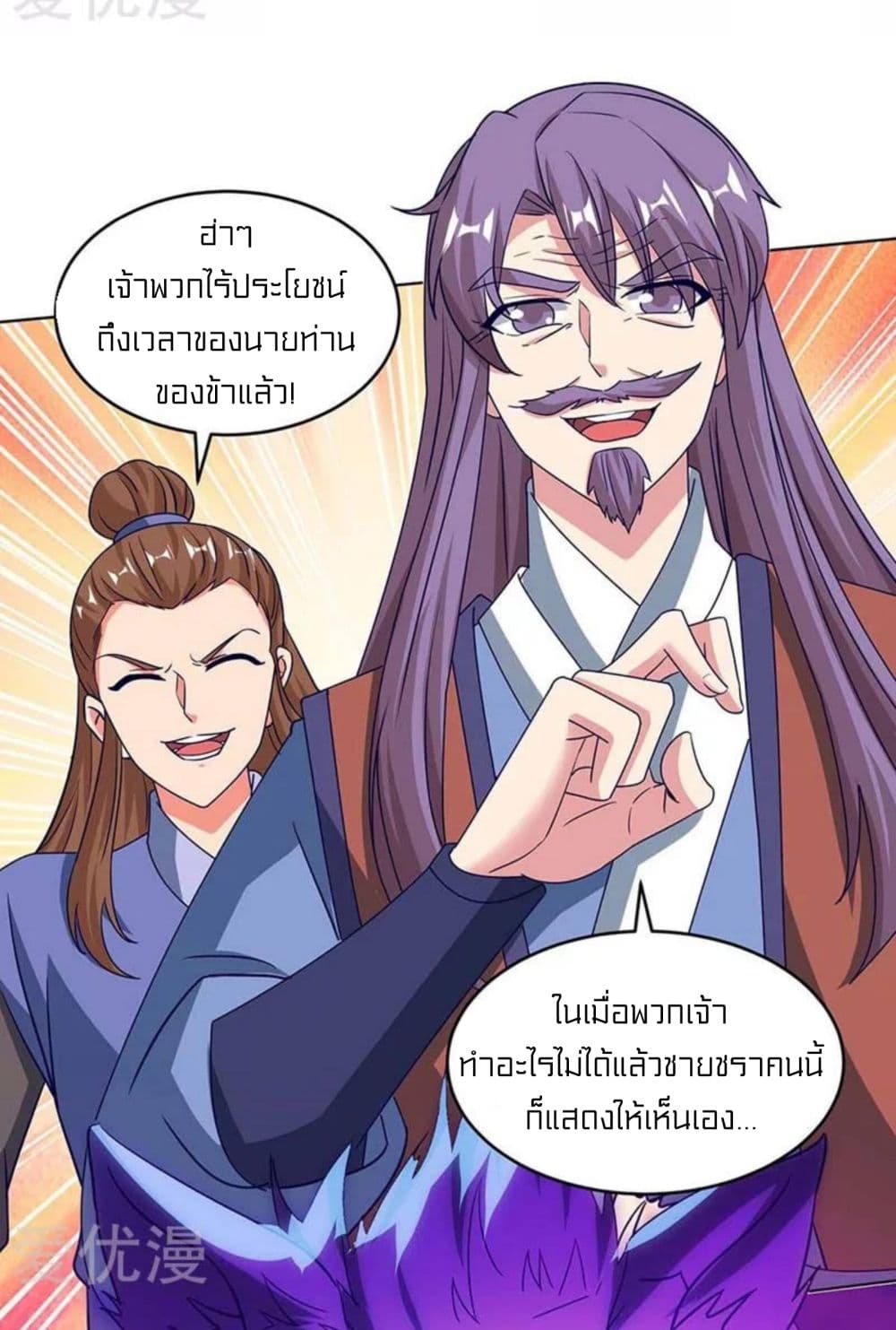 One Step Toward Freedom ตอนที่ 185 (17)