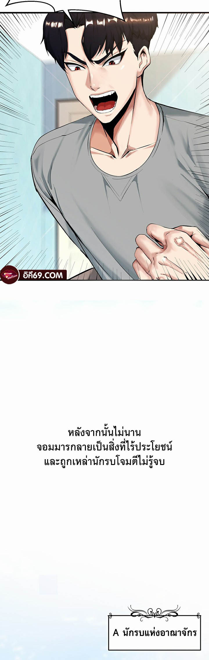 อ่านโดจิน เรื่อง Corruption in the Dungeon 1 19