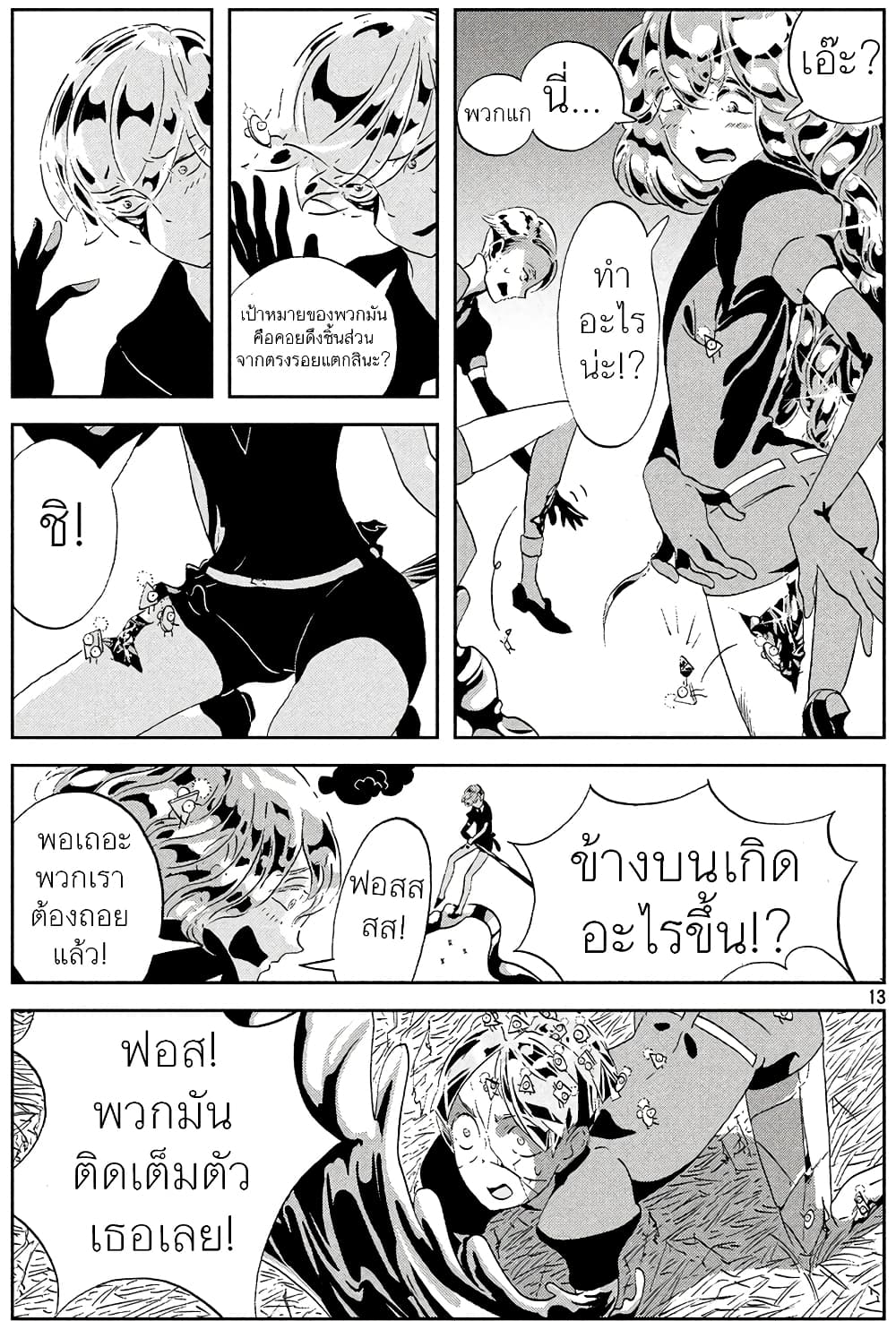 Houseki no Kuni ตอนที่ 42 (14)