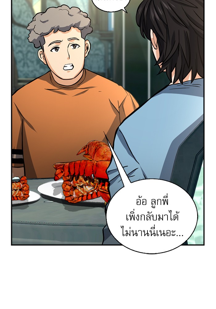 Seoul Station Druid ตอนที่41 (94)