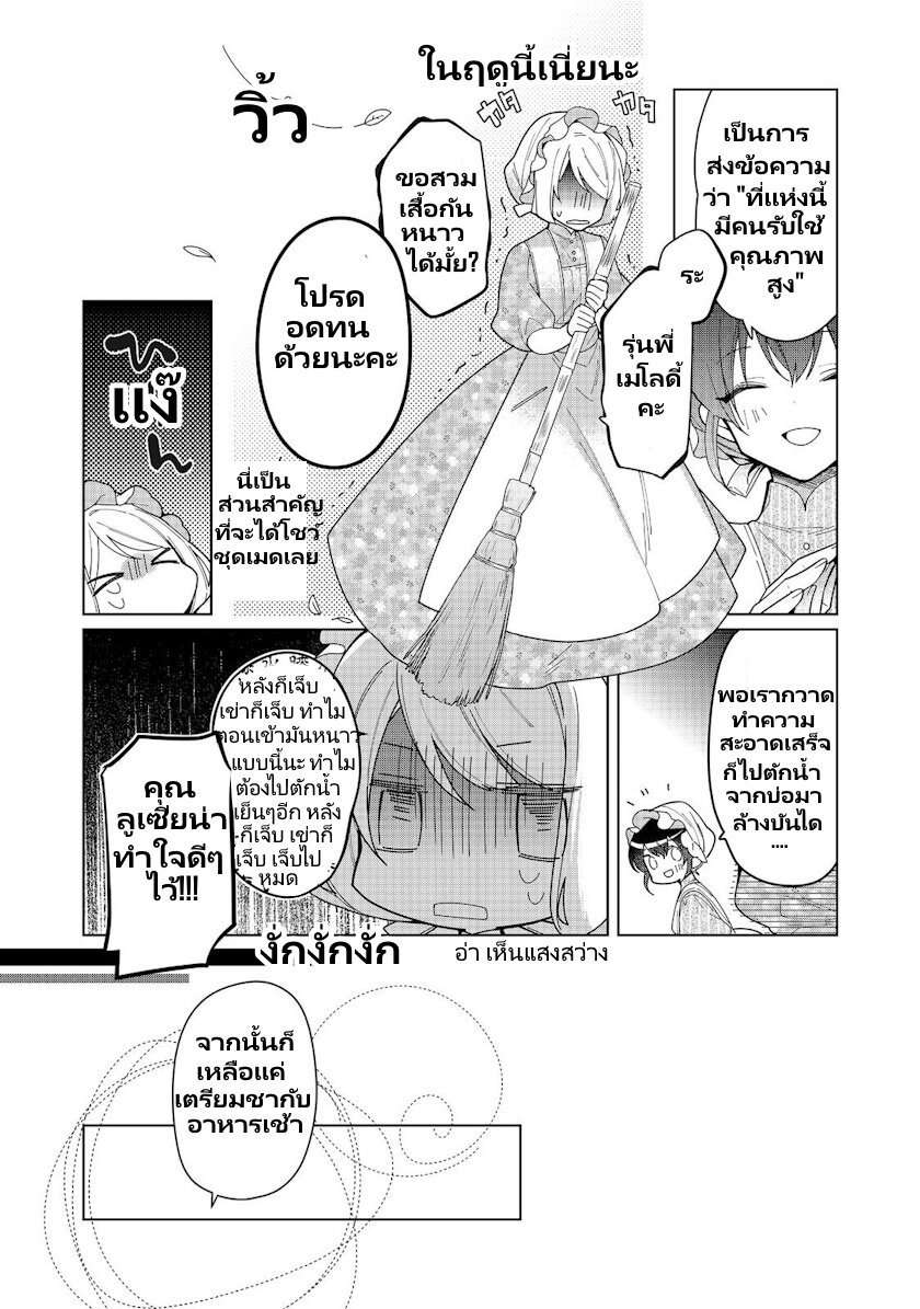 Heroine Seijo Iie 12 (7)