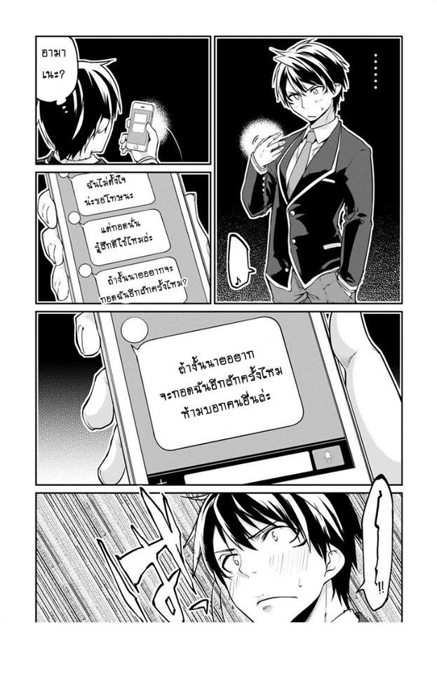 Oroka na Tenshi wa Akuma to Odoru ตอนที่ 8 (30)