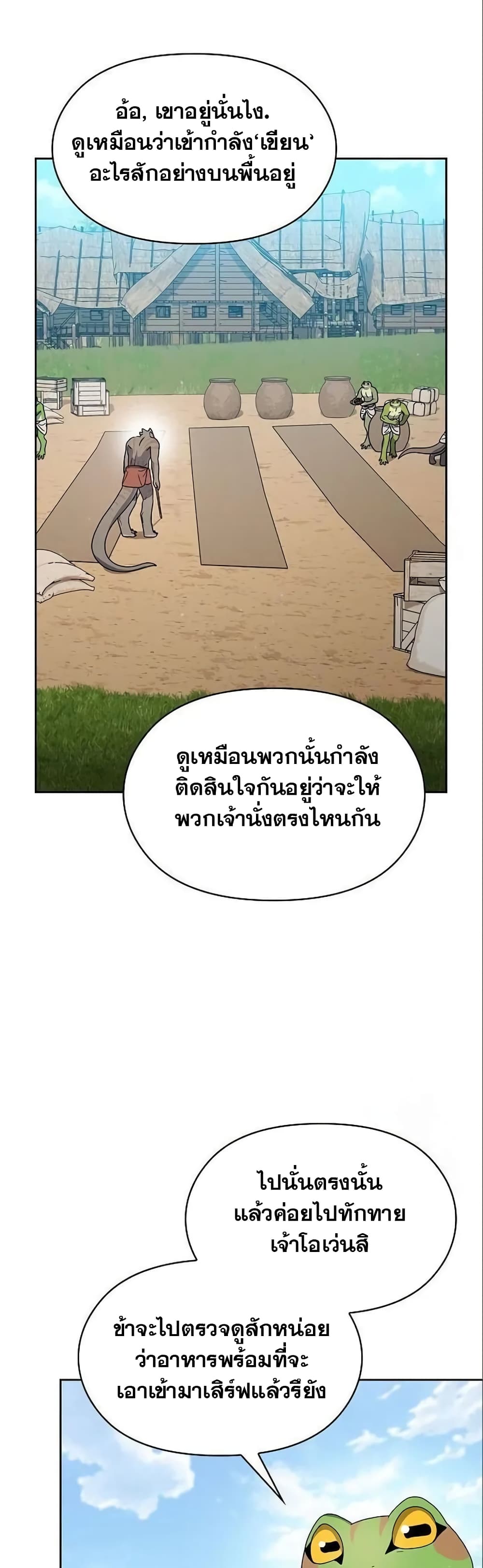 The Nebula’s Civilization ตอนที่ 18 (44)