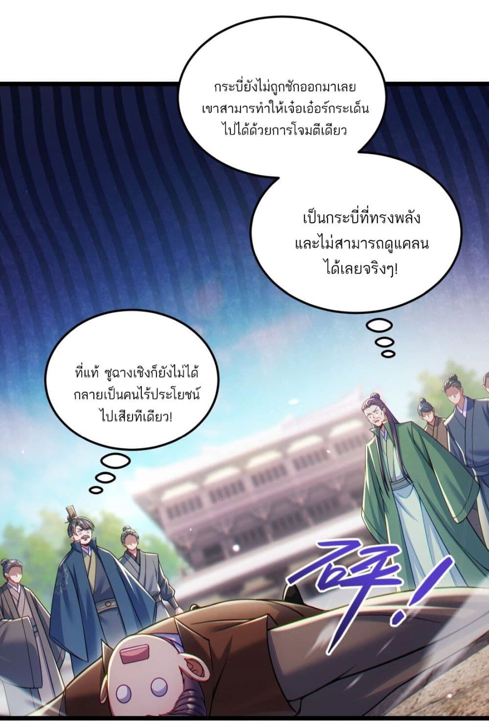 Fairy, wait a moment! Please listen to my argument ตอนที่ 5 (74)