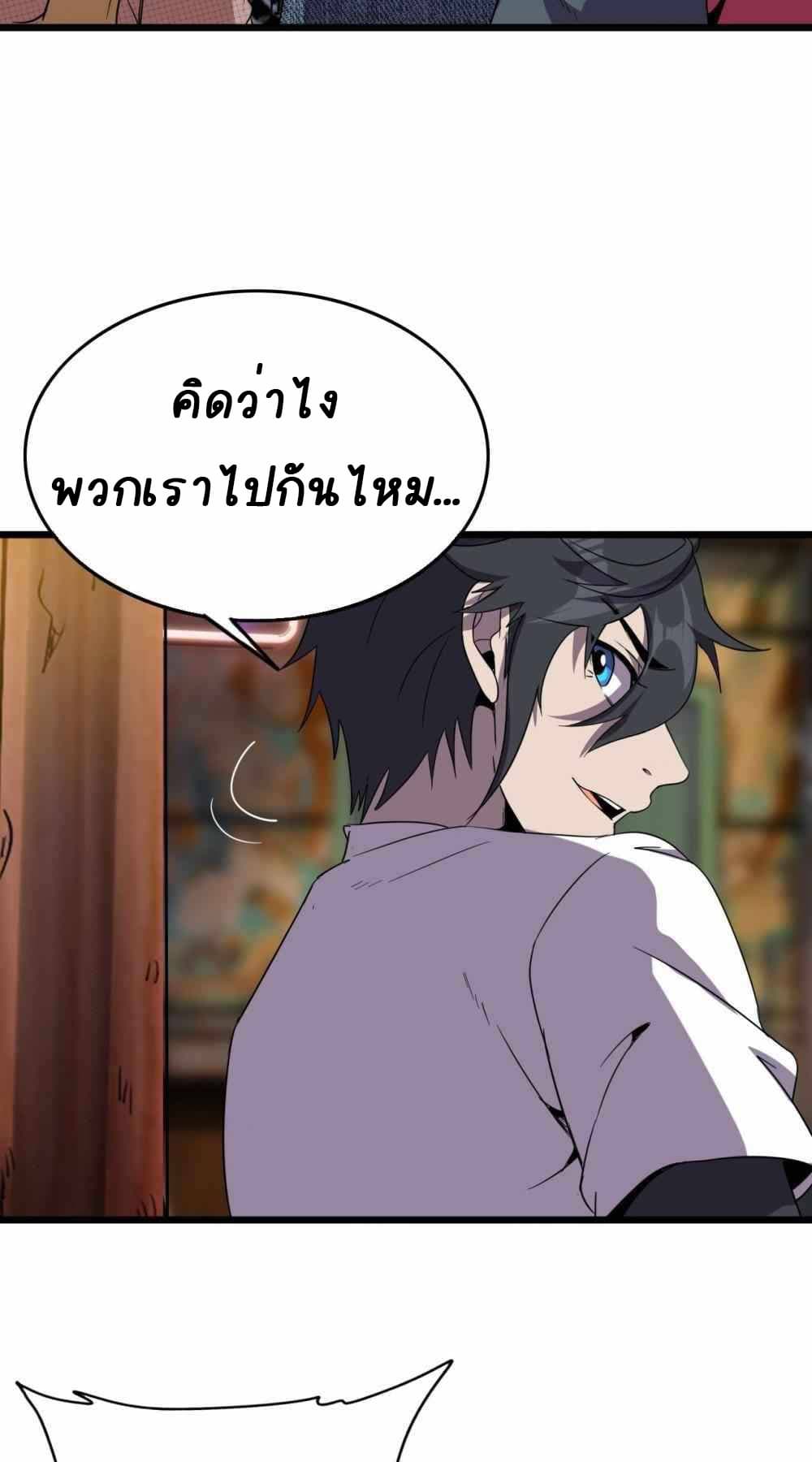 An Adventure in Paradise ตอนที่ 16 (53)