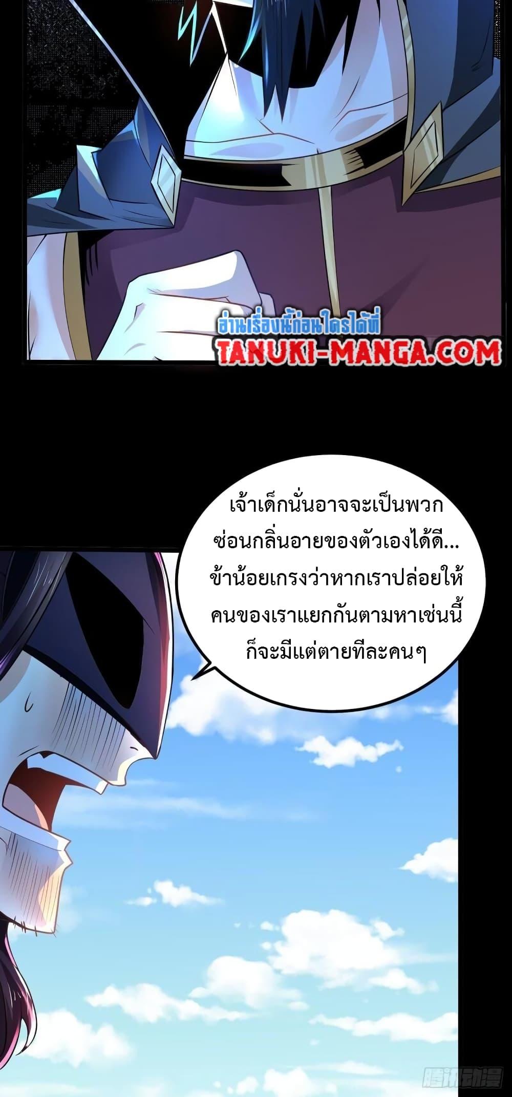 Chaotic Sword God (Remake) ตอนที่ 77 (36)