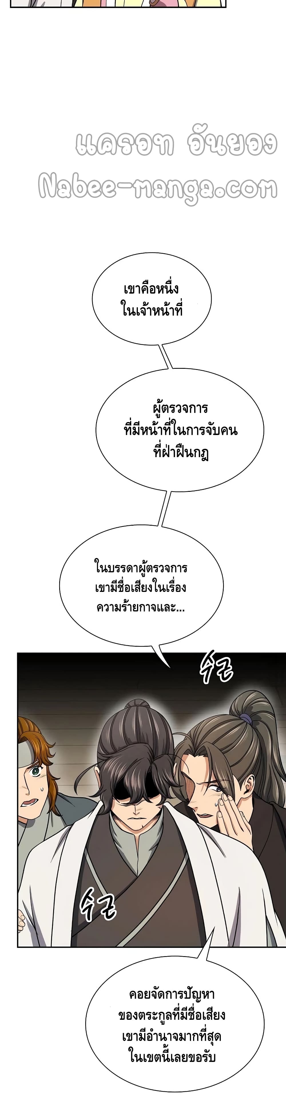 Storm Inn ตอนที่ 40 (11)