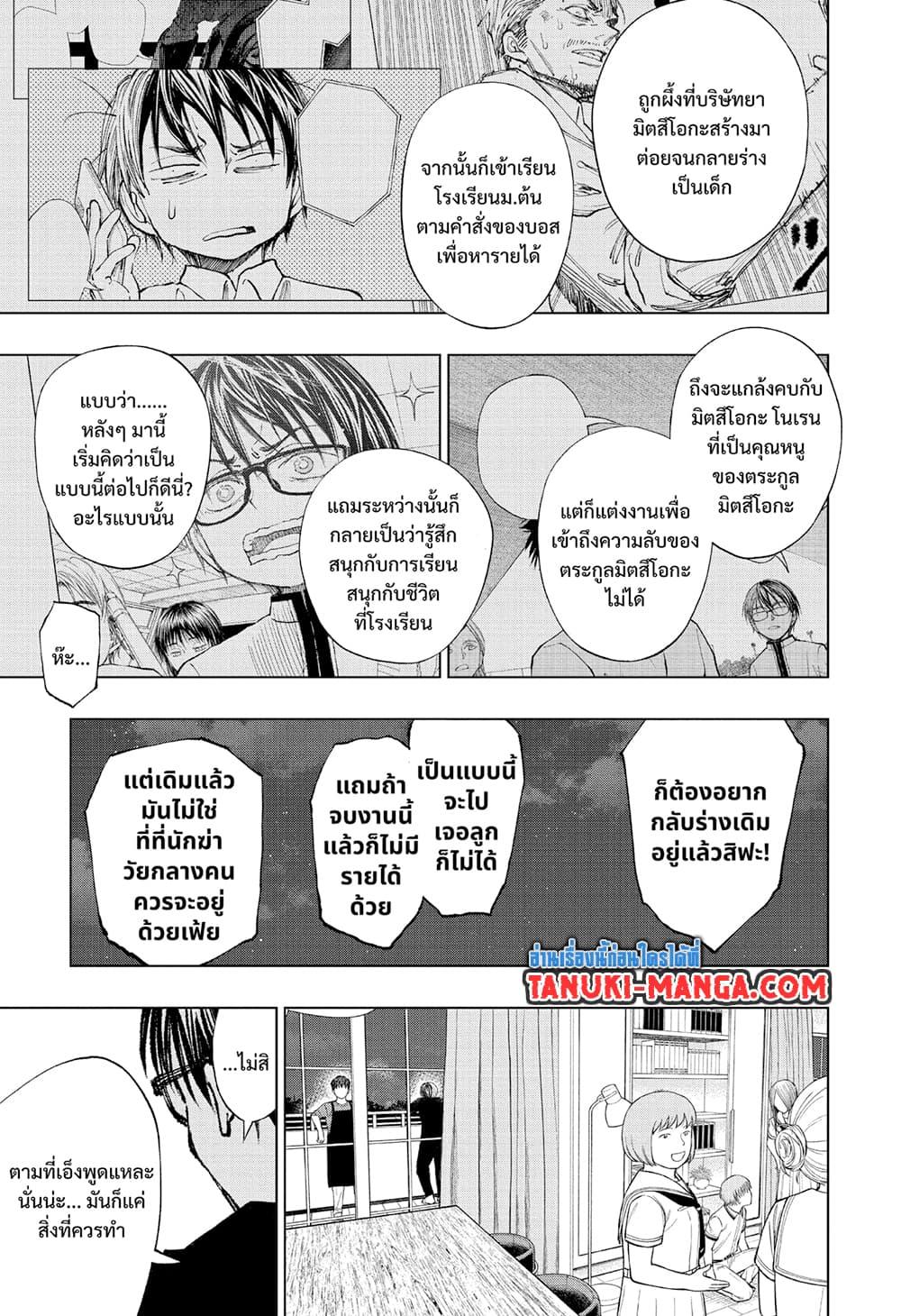 Kill Blue ตอนที่ 43 (5)