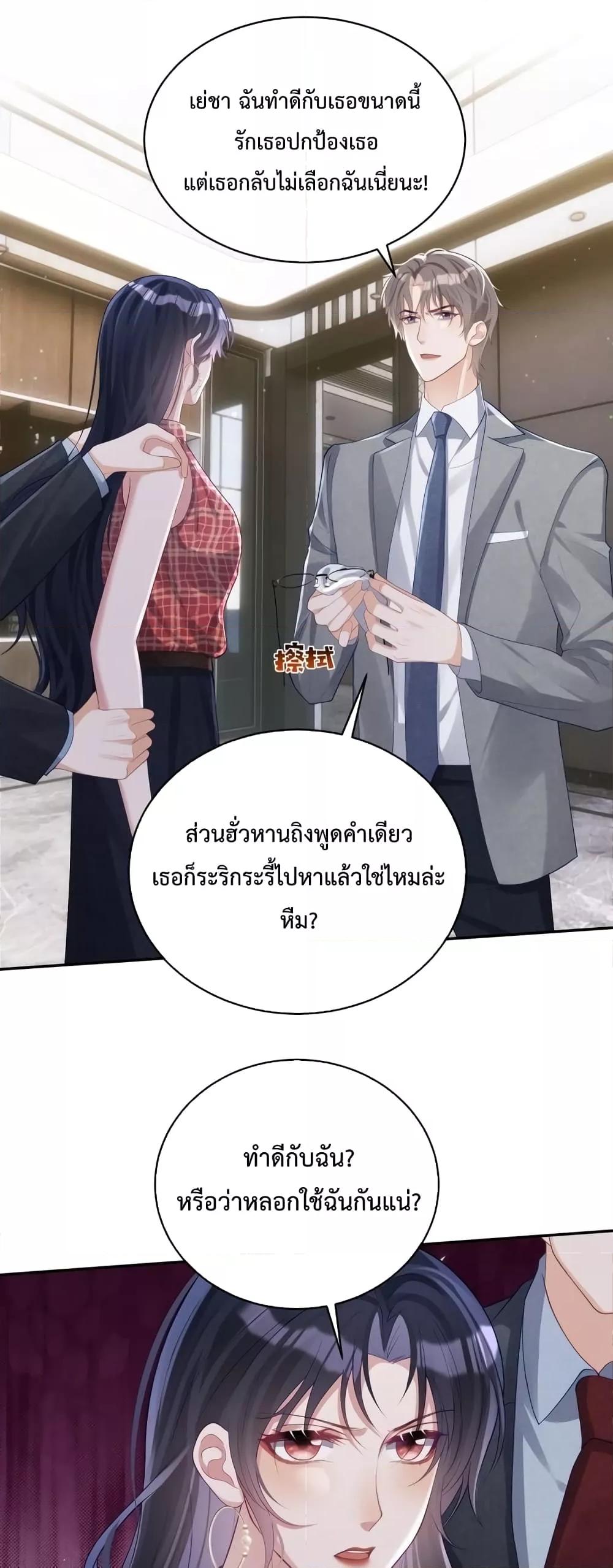 Sudden Baby – ปะป๊ากระทันหัน ตอนที่ 45 (2)