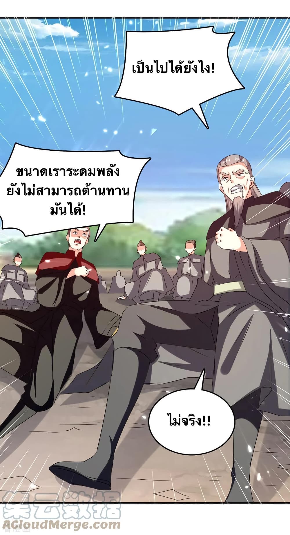 Strongest Leveling ตอนที่ 316 (19)