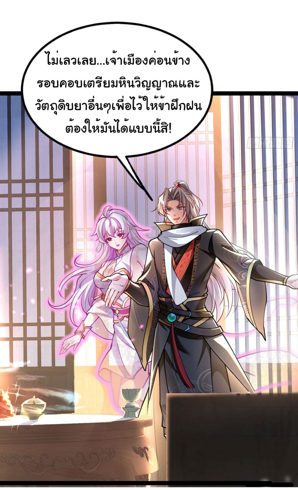 I made a contract with the Evil King ตอนที่ 6 (31)