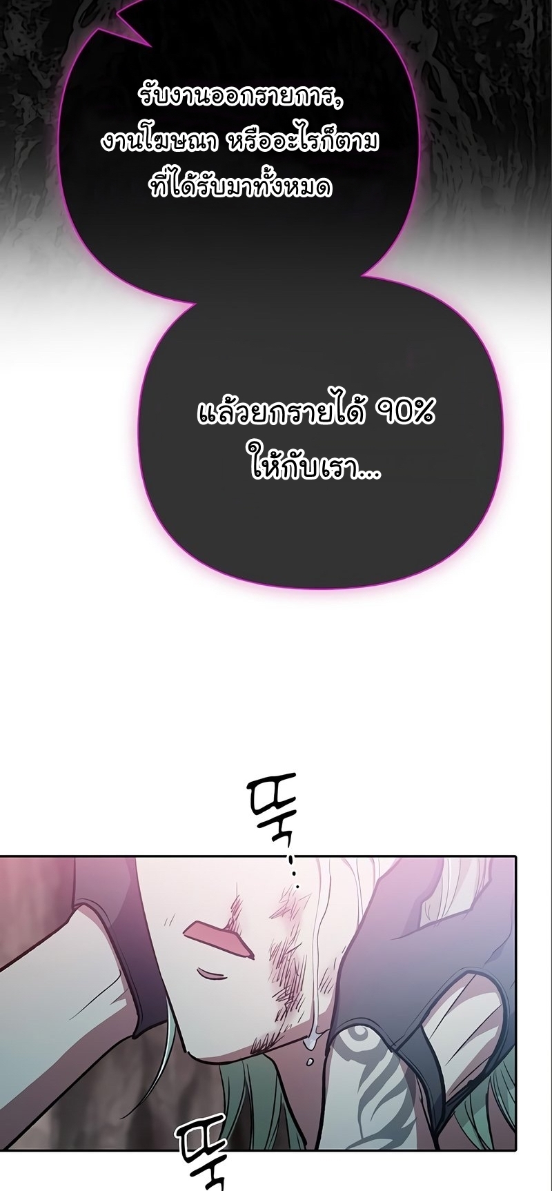 Manhwa Manga I S Class that i rise 107 (37)