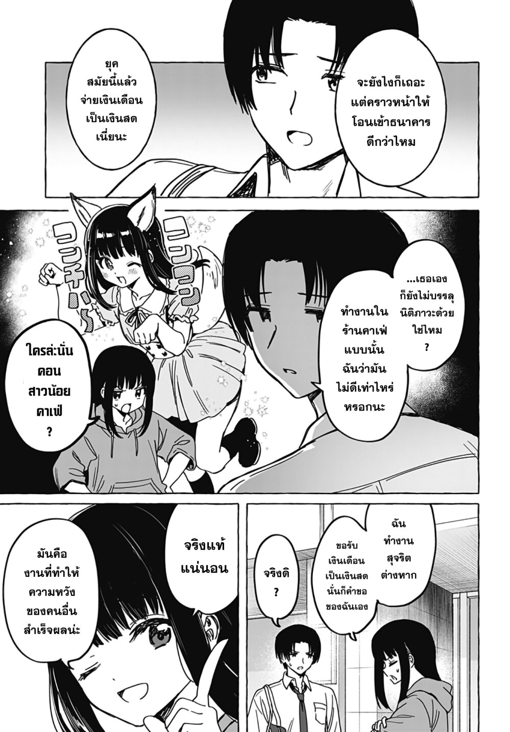 Renai Daikou 22 09