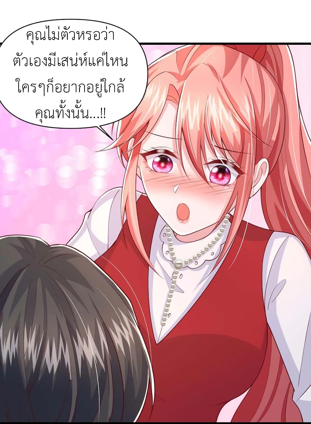 The Big Guy calls me Little Ancestor ตอนที่ 93 (8)