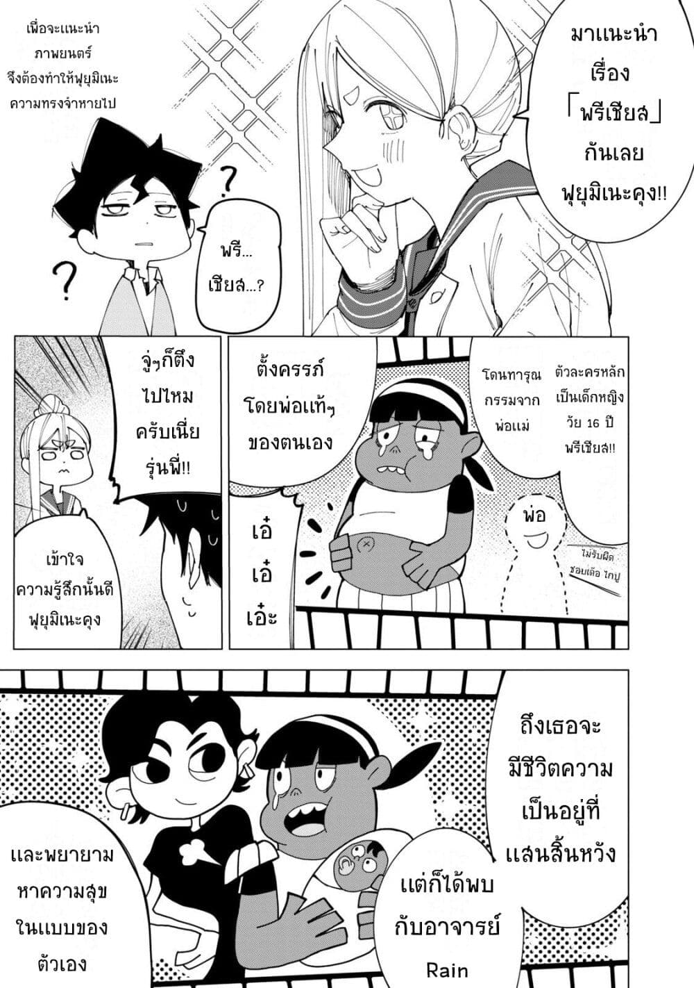 R15+ ja dame desu ka ตอนที่ 8 (21)