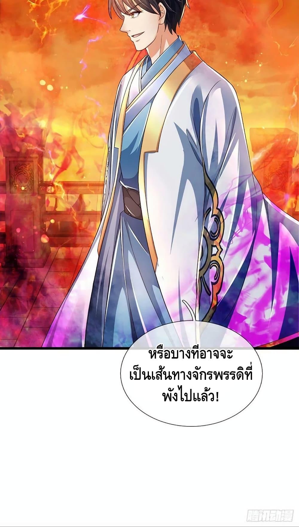 Opening to Supreme Dantian ตอนที่ 177 (51)