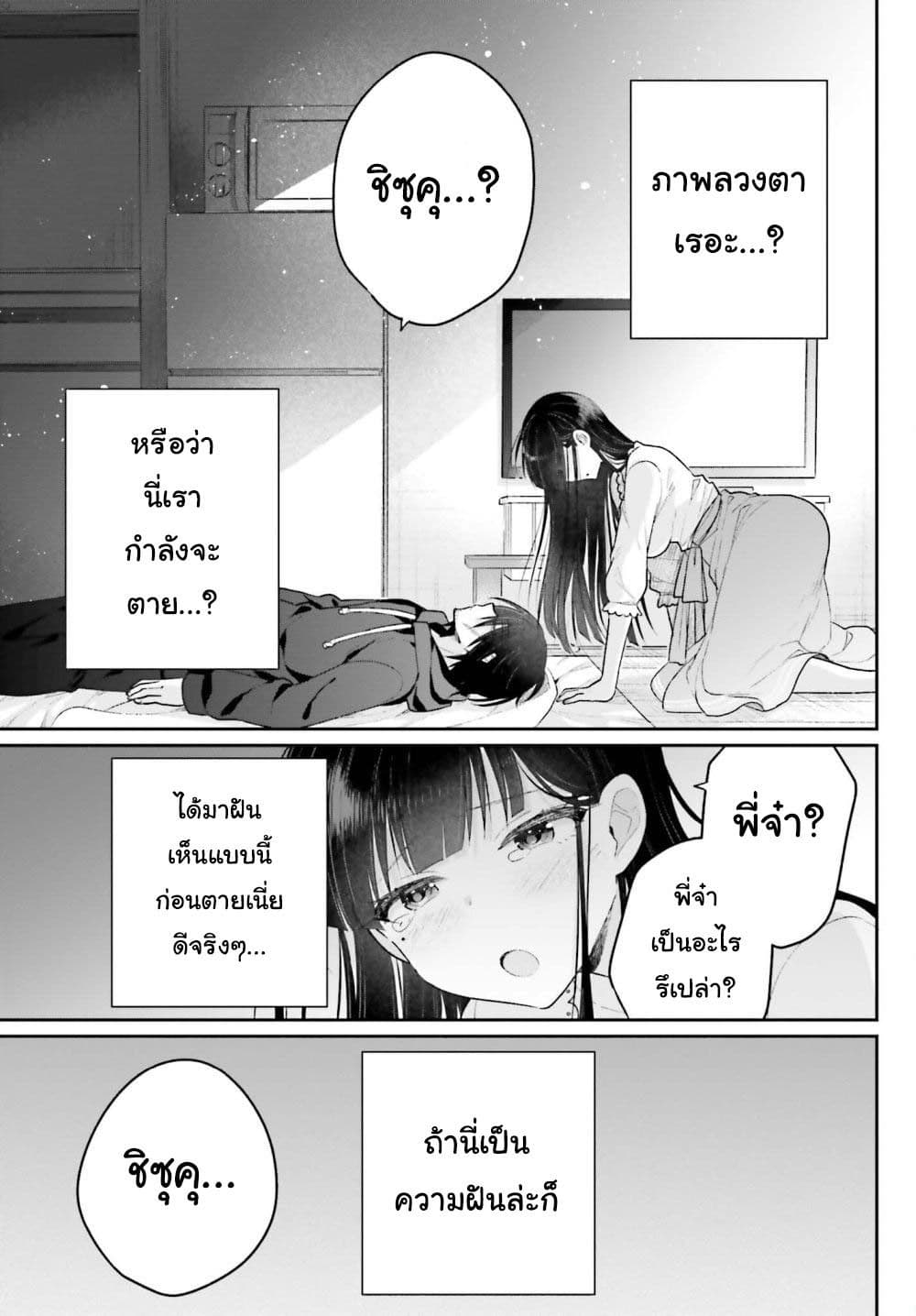 Ani to Imouto no Shitai Shitai Shitai Koto ตอนที่ 1 (18)