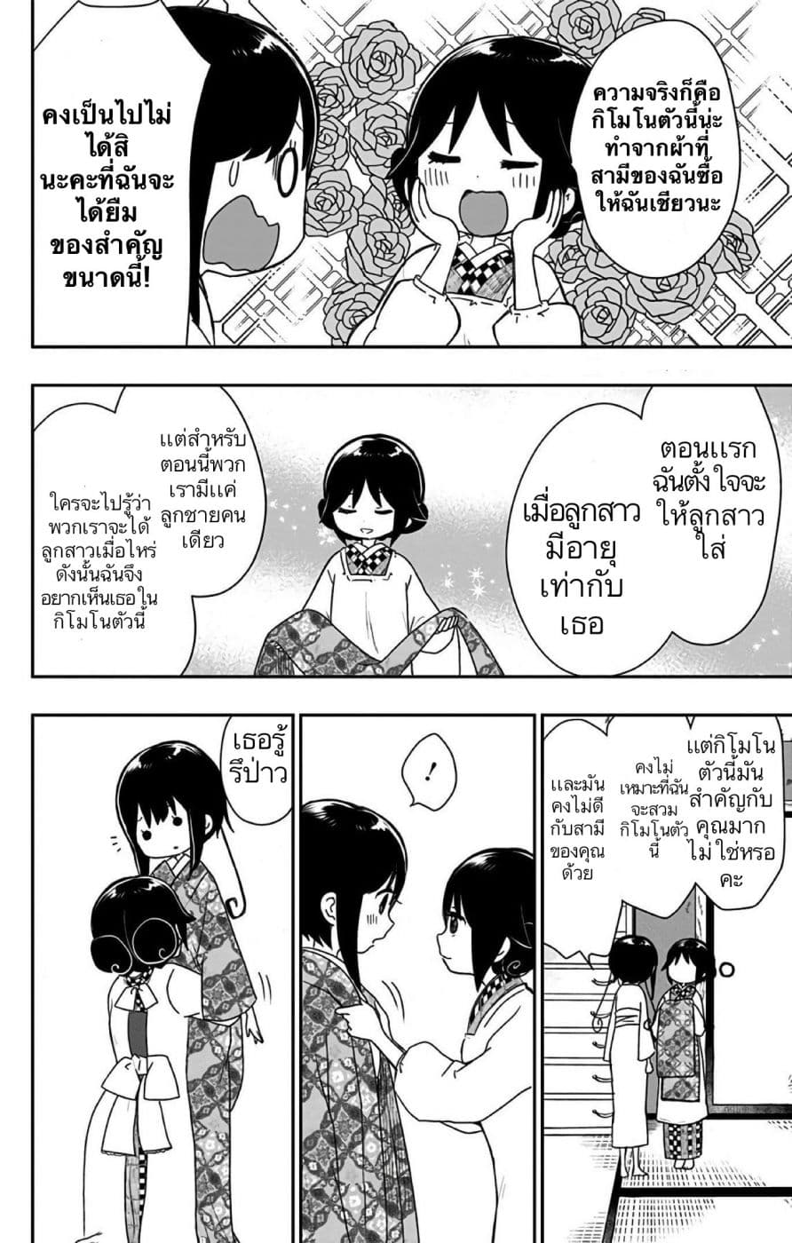 Shouwa Otome Otogibanashi เรื่องเล่าของสาวน้อย ยุคโชวะ ตอนที่ 16 (12)