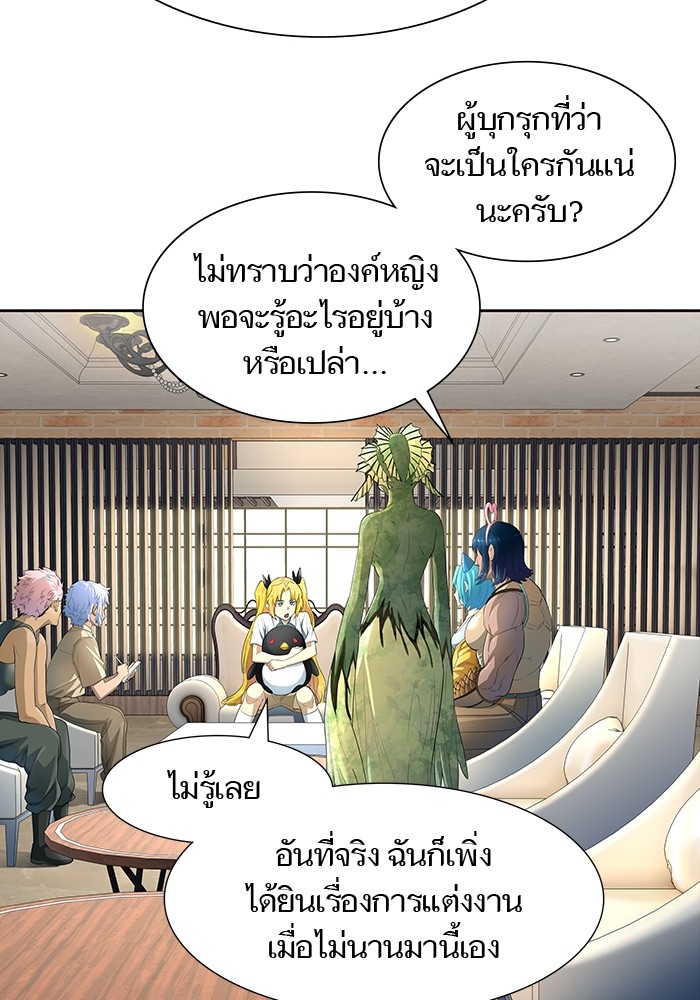 Tower of God ตอนที่ 557 075