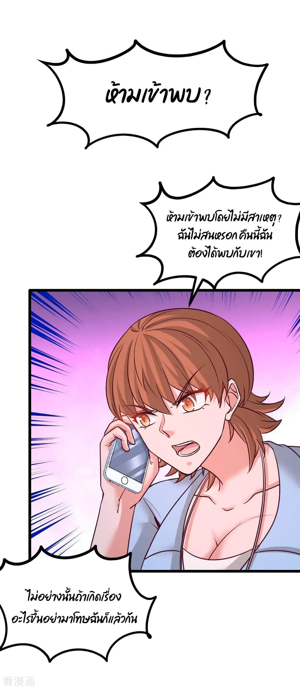 Dragon King Hall ตอนที่ 71 (34)