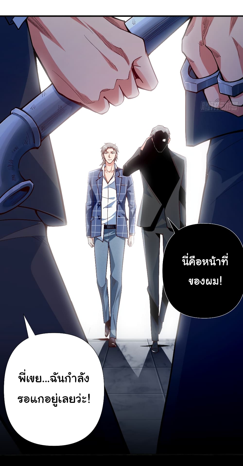 Chu Chen, The Trash Son in Law ตอนที่ 5 (6)