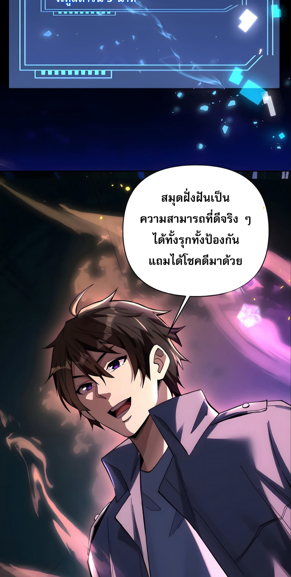 I Want to Be a God ตอนที่ 2 (39)