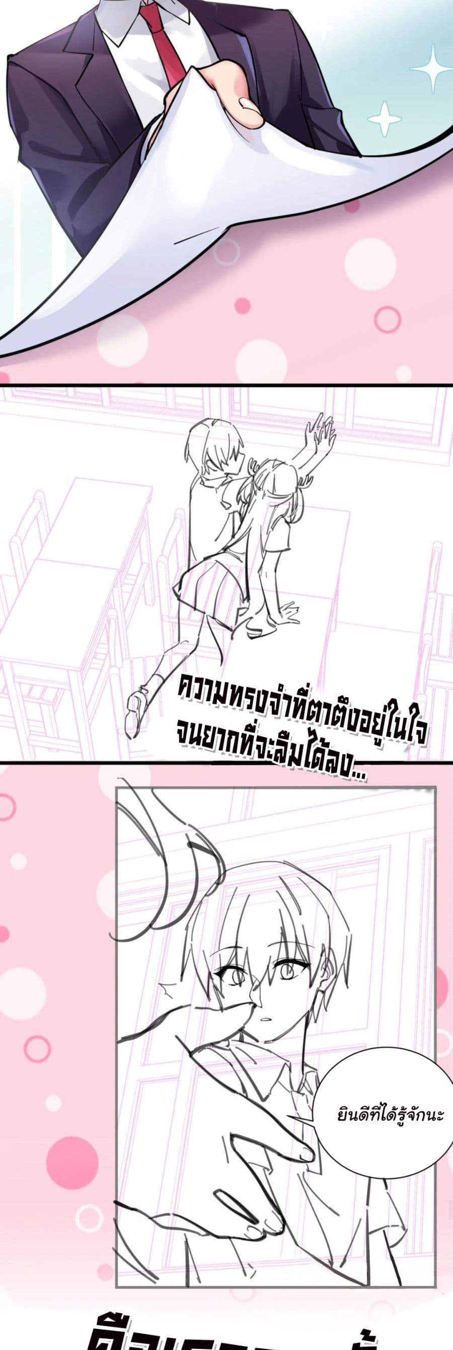 Fake Girlfriend My Fault ตอนที่ 88 (30)