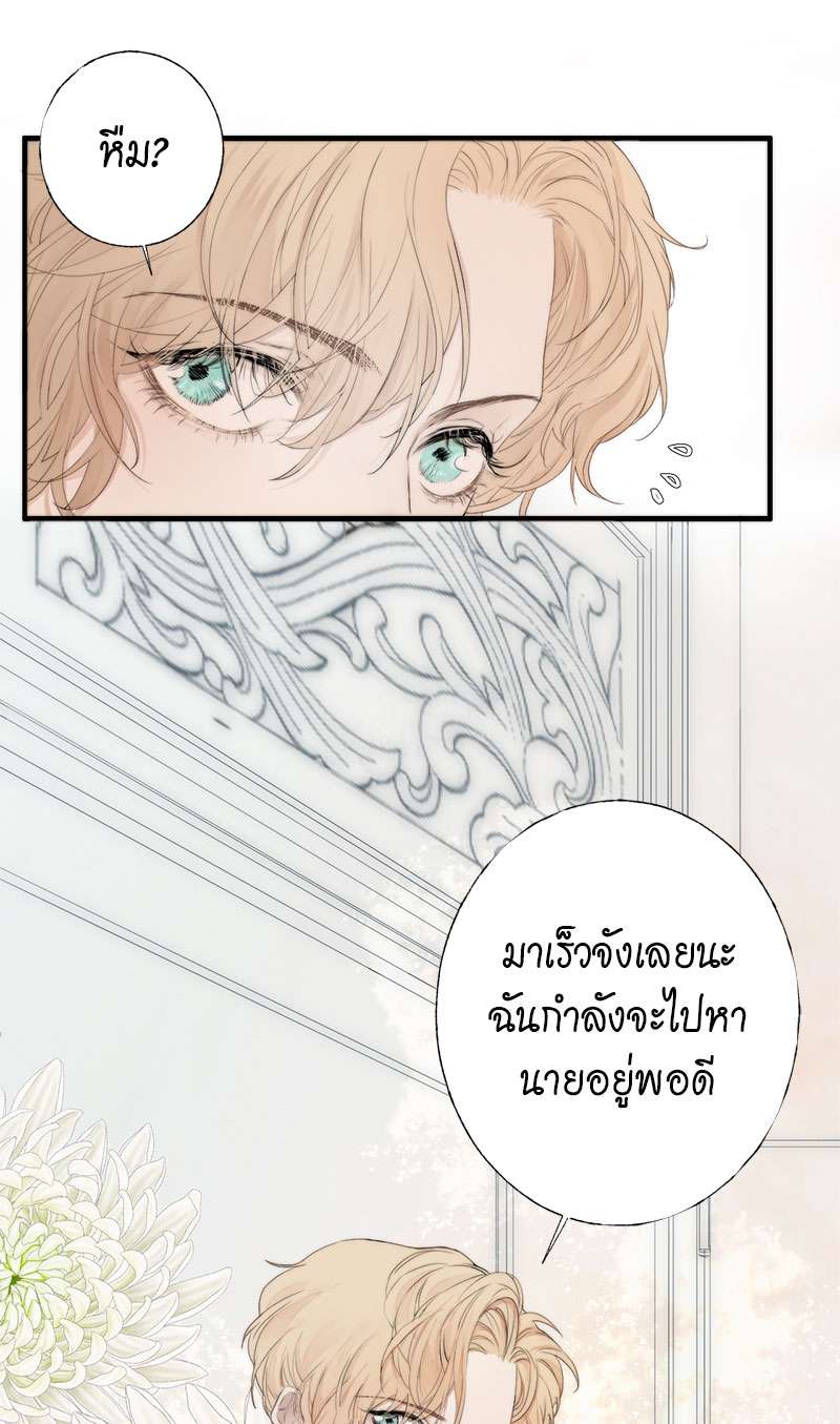 แสงสุดท้ายนายที่รัก1 20