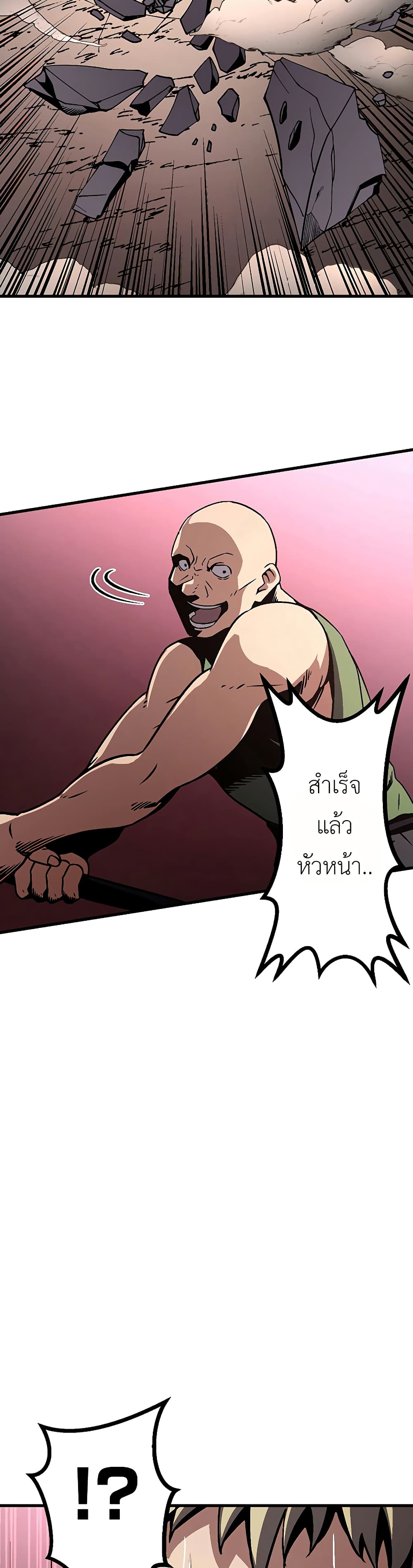 Dungeon Defense ตอนที่ 8 (33)