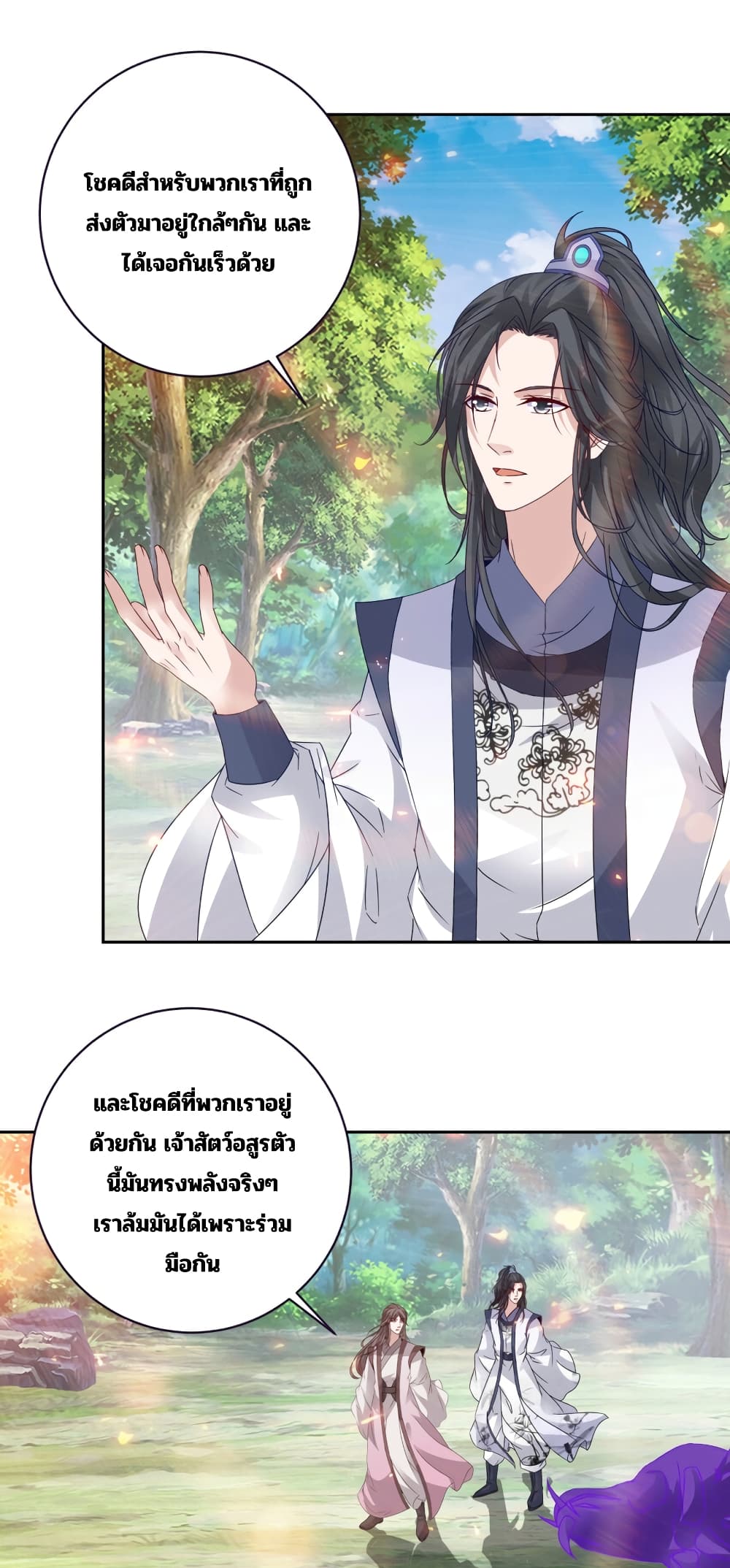 Divine Soul Emperor ตอนที่ 328 (23)