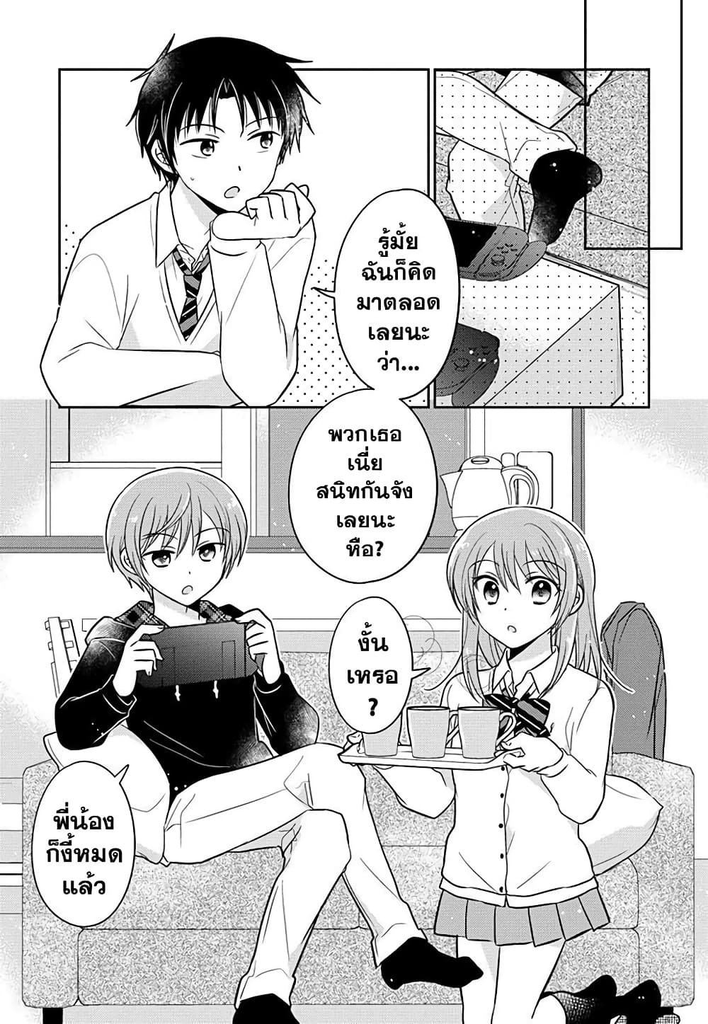 Gemini wa Otoshigoro ตอนที่ 9 (13)