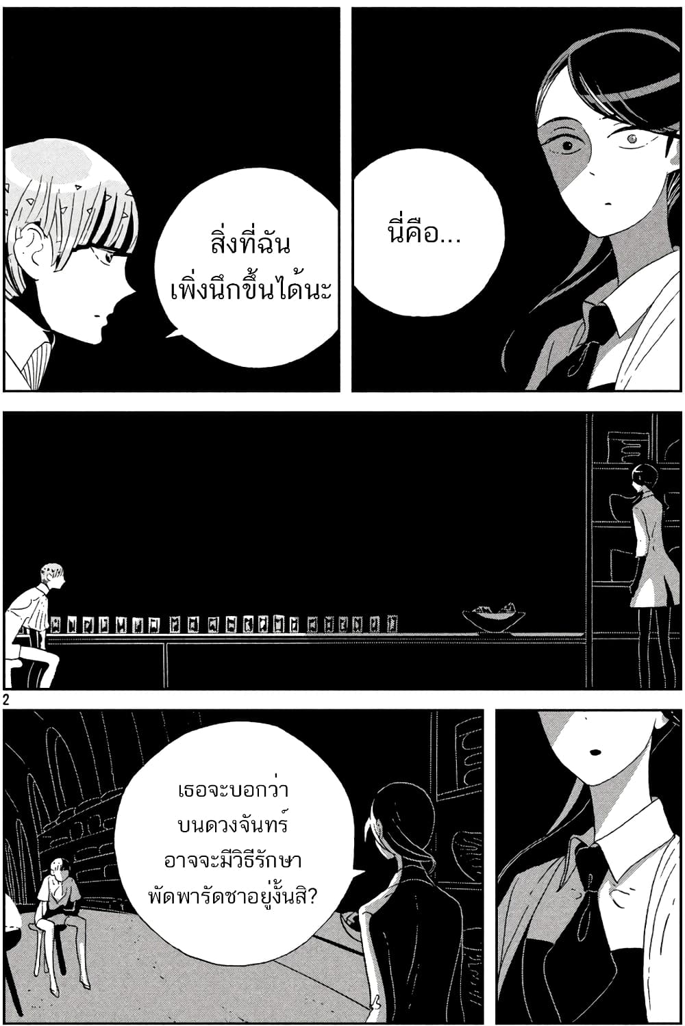 Houseki no Kuni ตอนที่ 59 (2)