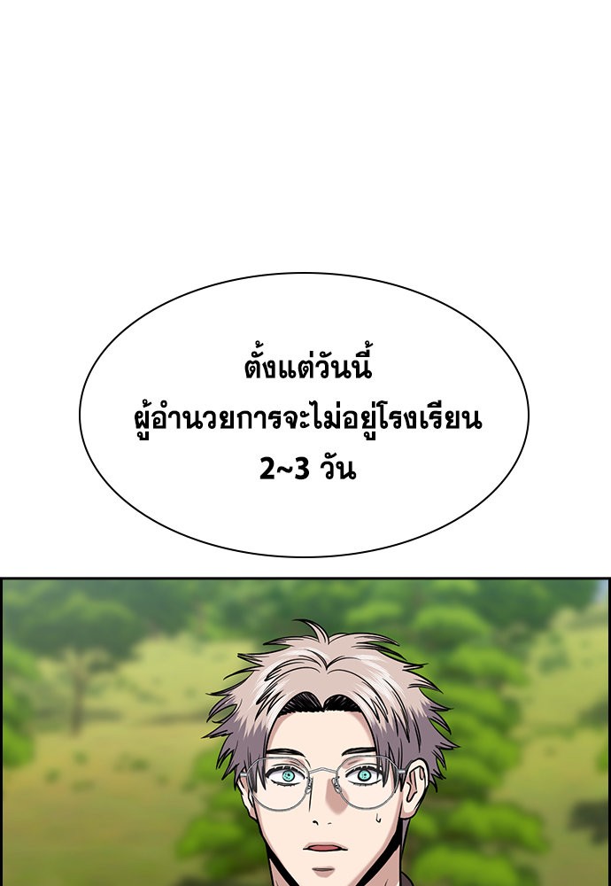 True Education ตอนที่ 134 (52)