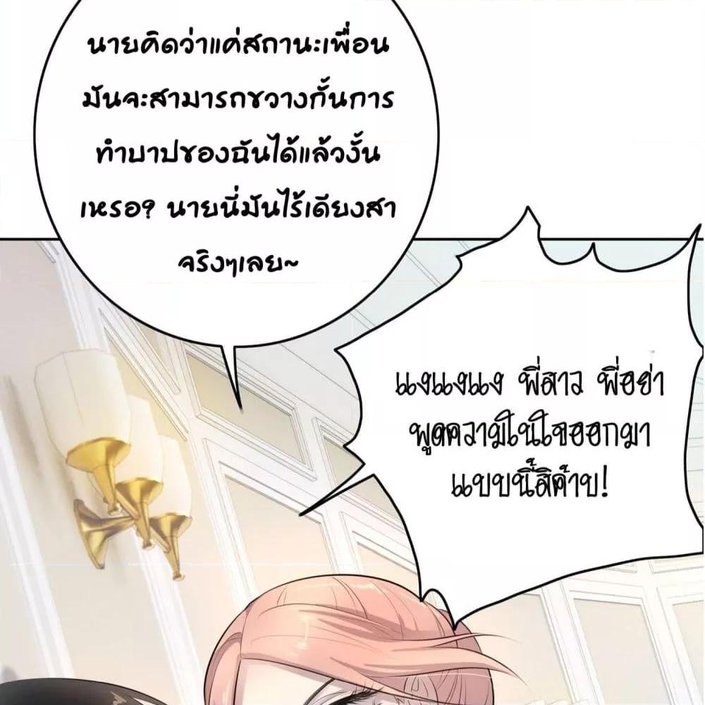 Reversal relationship สัมพันธ์ยูเทิร์น ตอนที่ 7 (34)