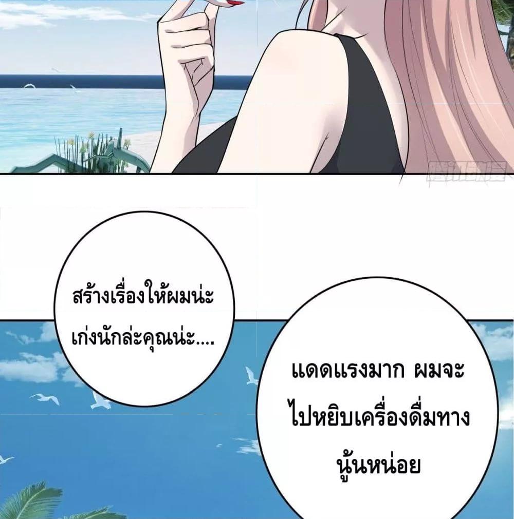 Reversal relationship สัมพันธ์ยูเทิร์น ตอนที่ 12 (11)