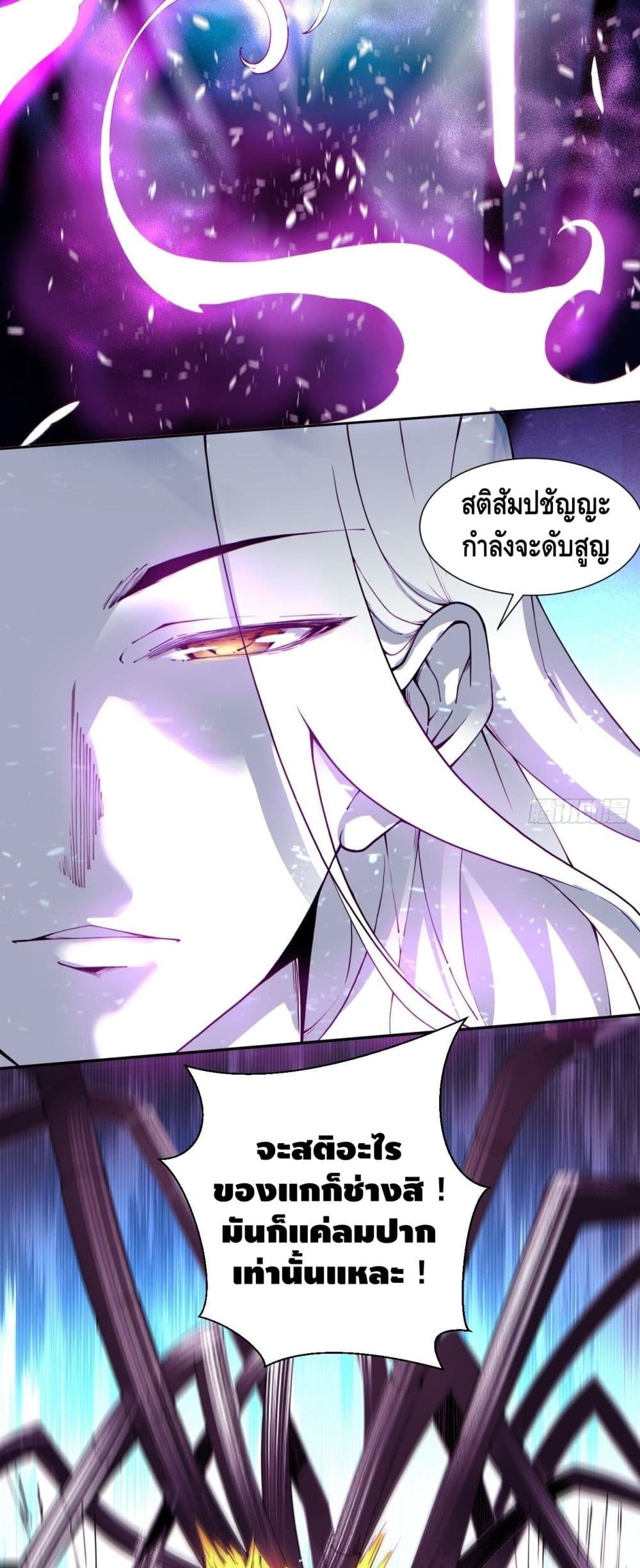 I’m the Richest ตอนที่ 51 (14)