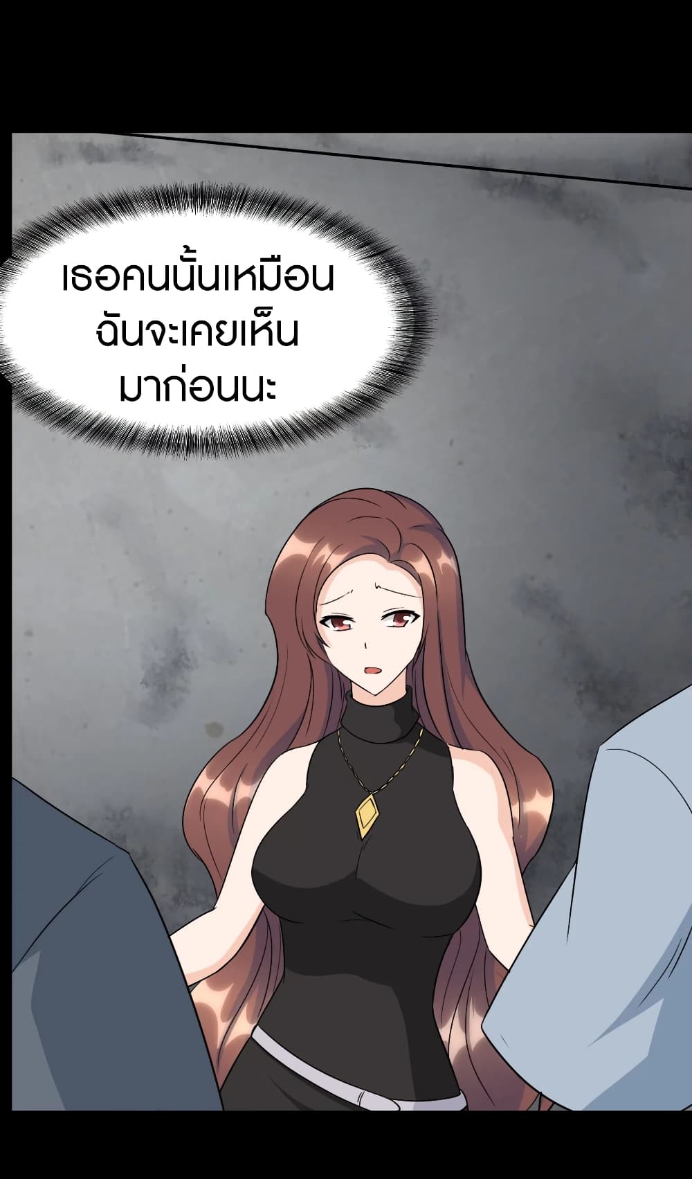 My Girlfriend is a Zombie ตอนที่ 168 (41)