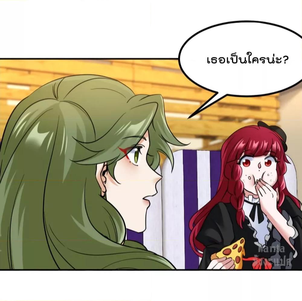 Dragon King Hall ตอนที่ 133 (19)