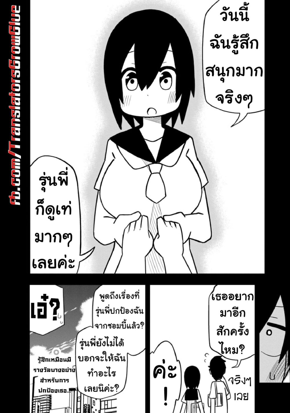 Kawaii Kouhai ni Iwasaretai ตอนที่ 14 (10)