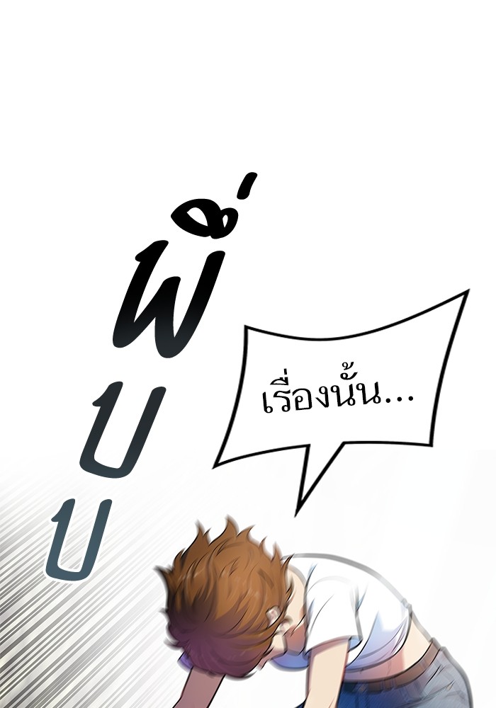 Tower of God ตอนที่ 556 133