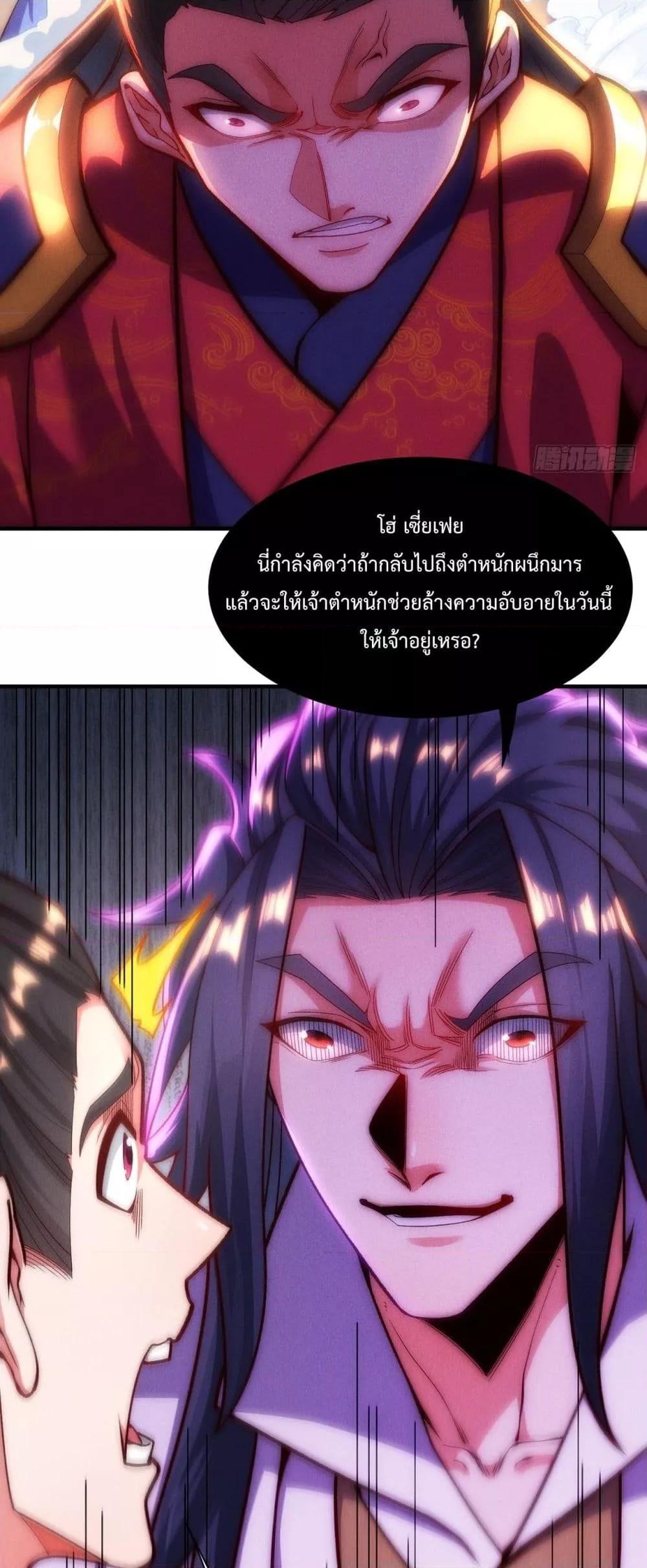 Eternal Saint ตอนที่ 7 (25)