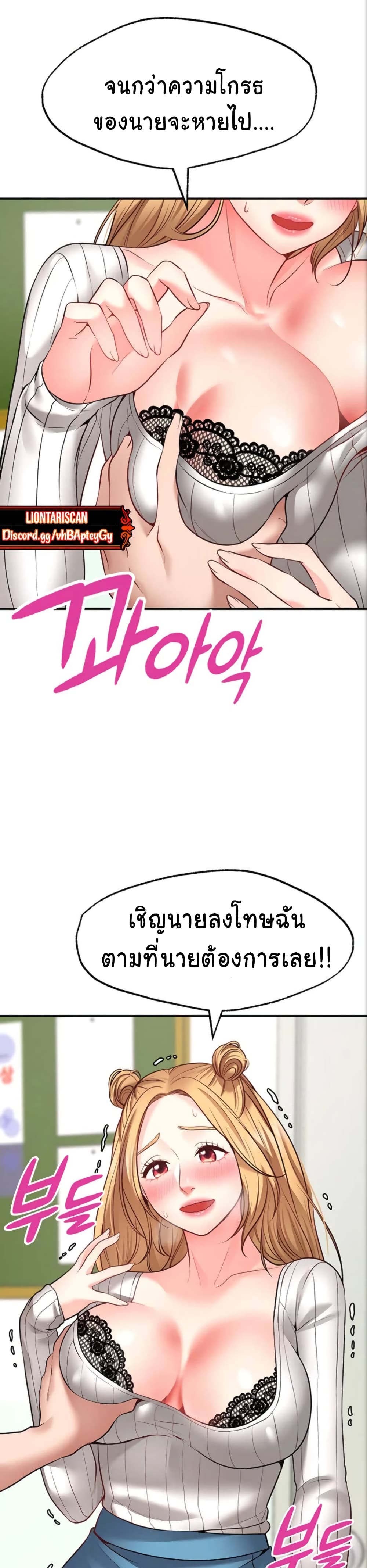 Wish Partner ตอนที่ 5 (41)