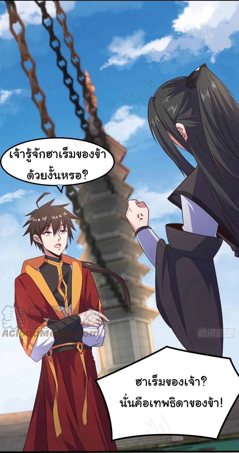 Super Harem Card ตอนที่ 186 (14)