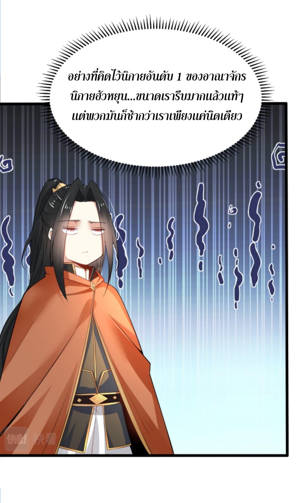 Chaotic Sword God (Remake) ตอนที่ 48 (35)