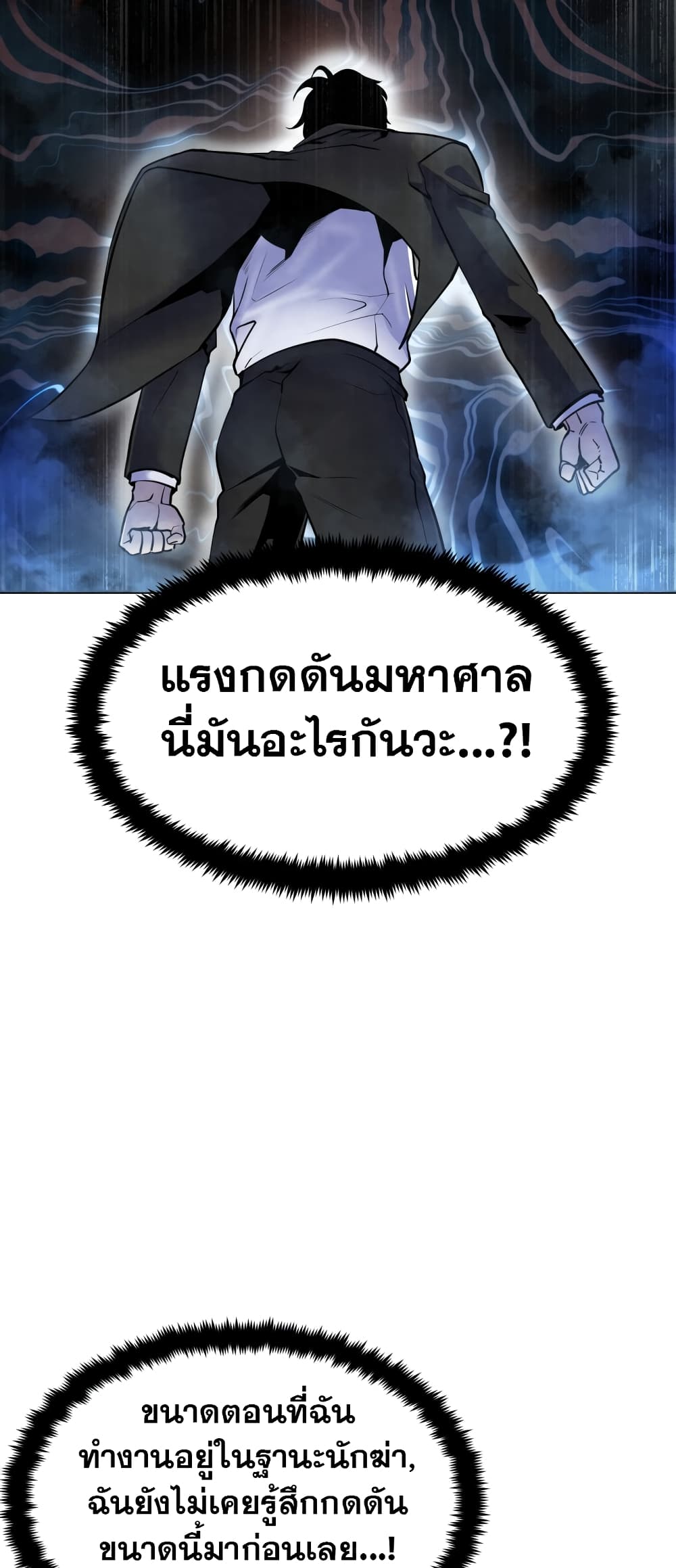 Geongaek ตอนที่ 1 (86)