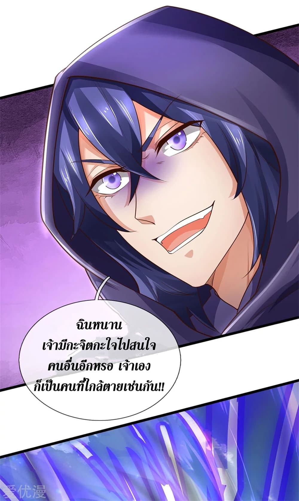 Sky Sword God ตอนที่ 357 (17)