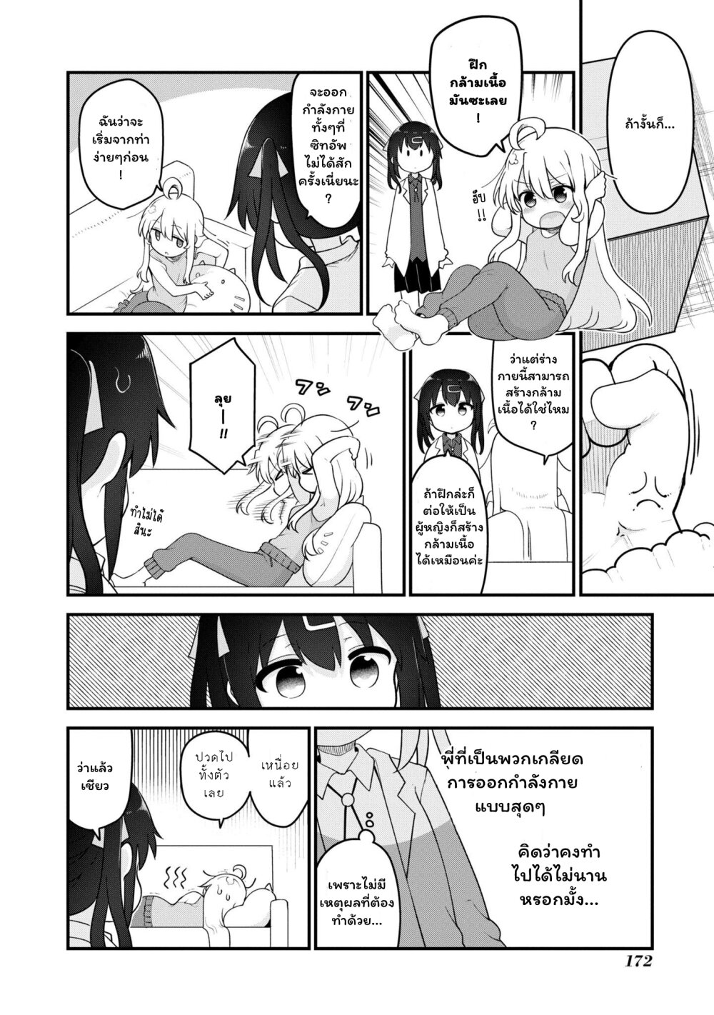 Onii chan wa Oshimai! Koushiki Anthology Comic 48 2