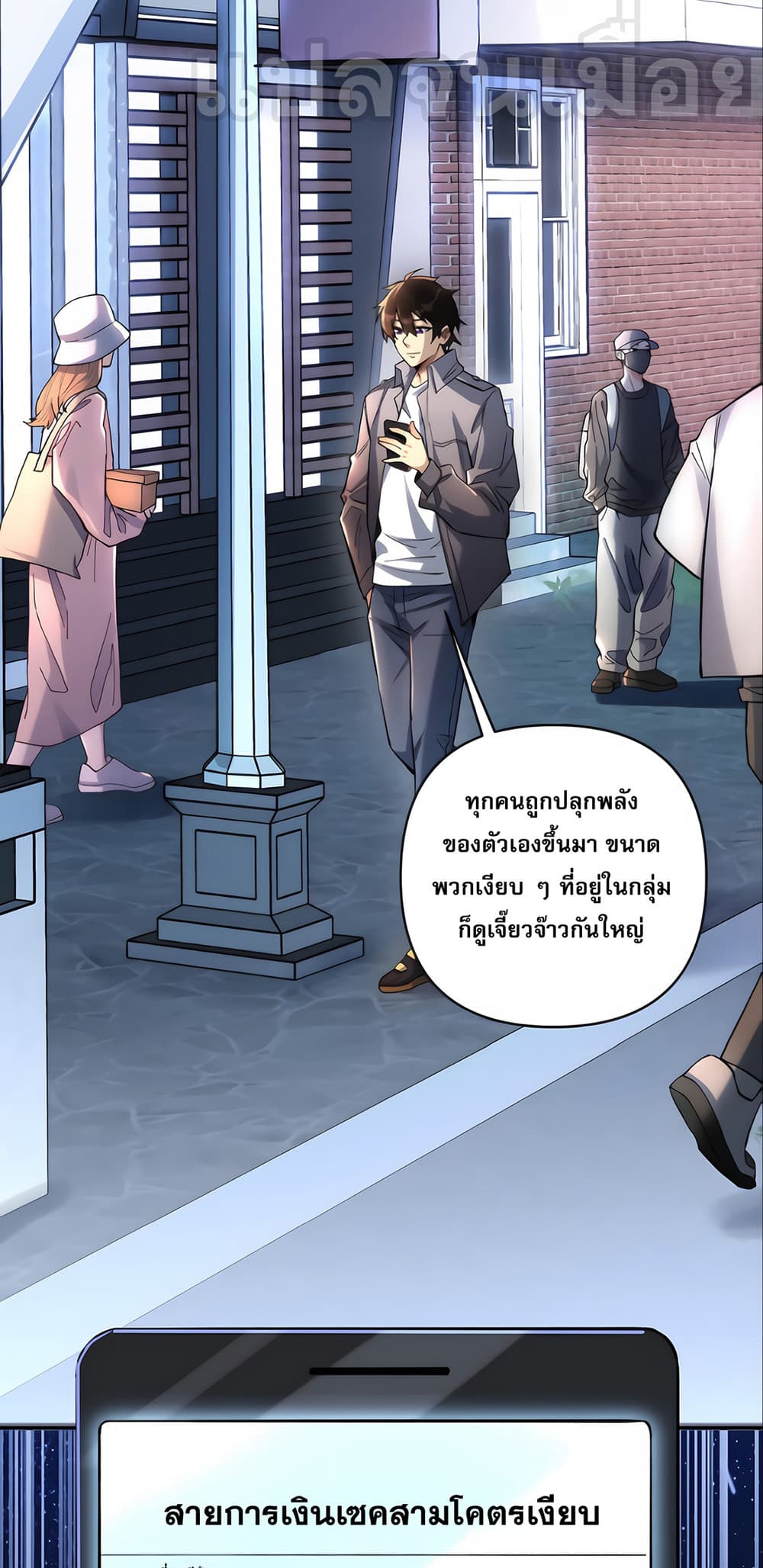 I Want to Be a God ตอนที่ 2 (13)