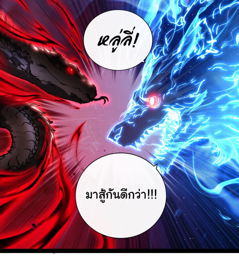 I’m The Boss in Magic Moon ตอนที่ 29 (32)